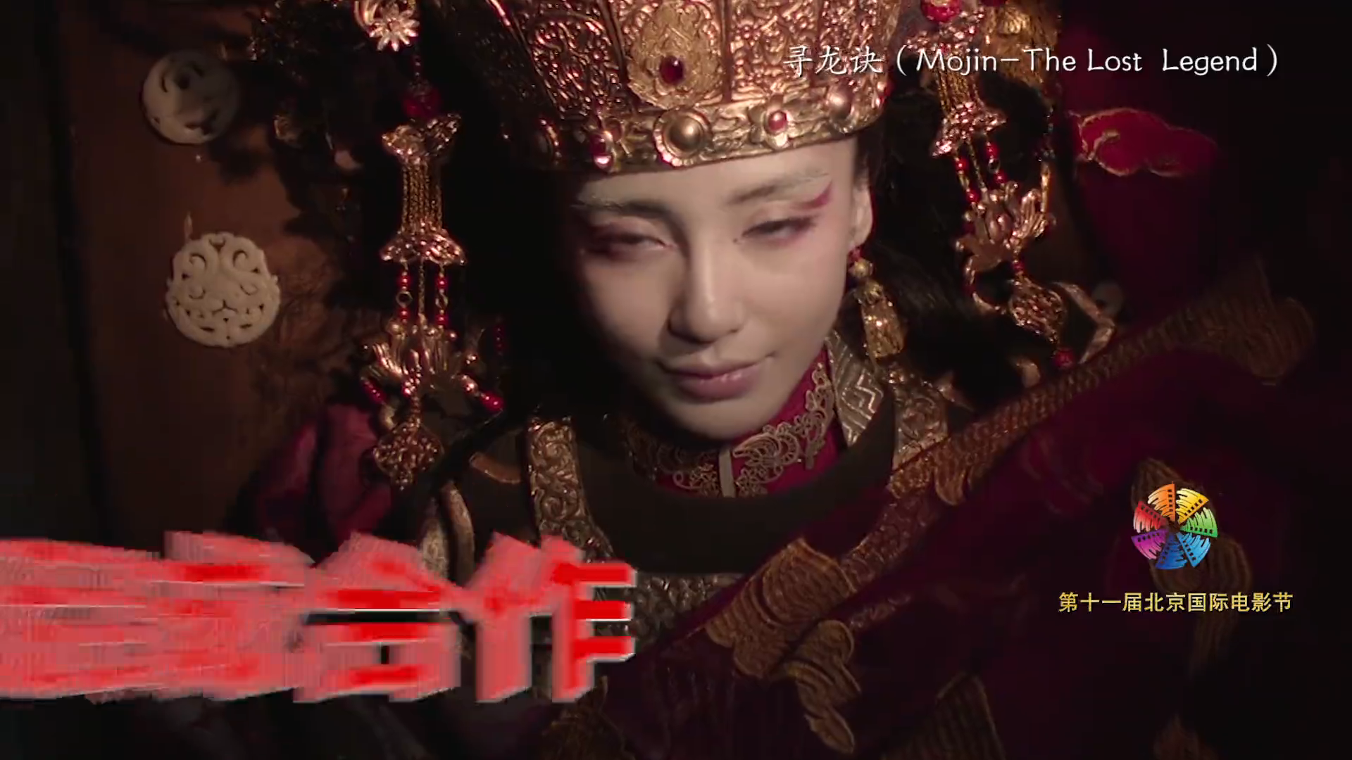 Promotional video of the Be...