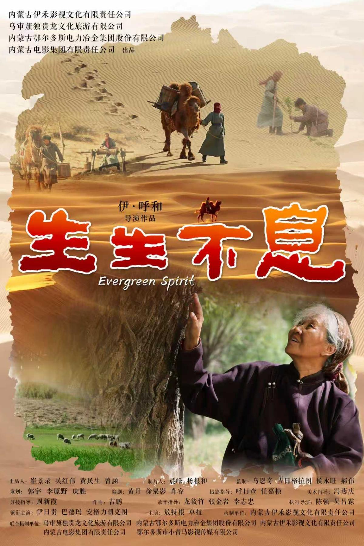 生生不息.jpg