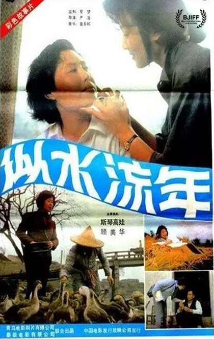 似水流年.jpg
