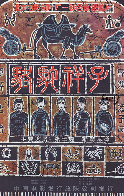 41骆驼祥子.jpg