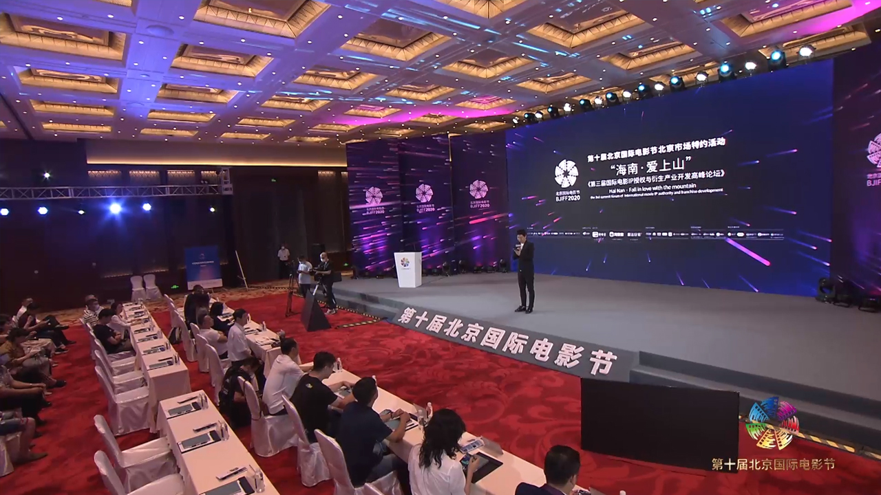 “海南? 爱上山”第三届国际...