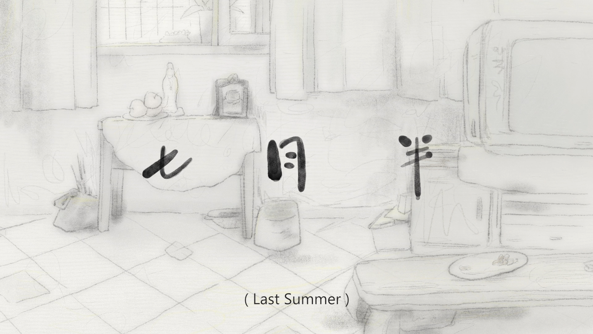 28【54 北电 熊翌雯《七月半》】002-06《七月半》.mp4_snapshot_00.31_[2025.02.27_22.56.20]【封面】.jpg