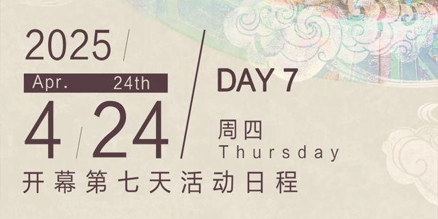 日程预告 | DAY 7：天气越好，越想看电影.jpg