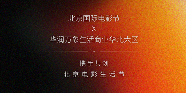电影生活节.png
